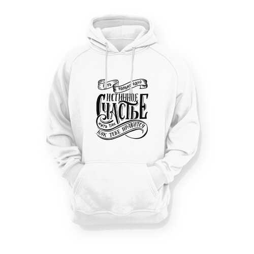 Толстовка женская GOODbrelok ИСТИННОЕ СЧАСТЬЕ белая 56 в Pull and Bear