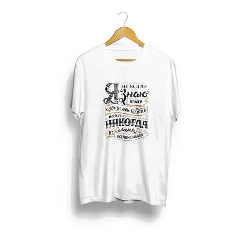 Футболка женская GOODbrelok Я НЕ ВСЕГДА ЗНАЮ белая 62 в Pull and Bear